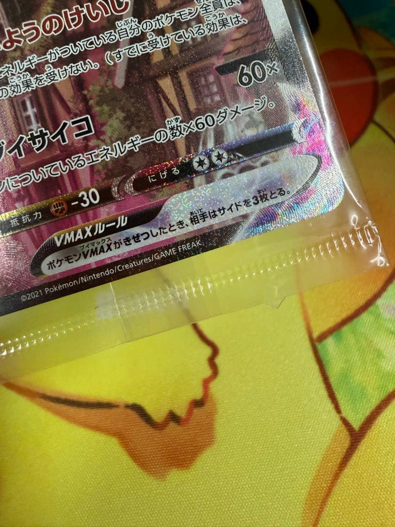 Pokemon Espeon VMAX — Japanese