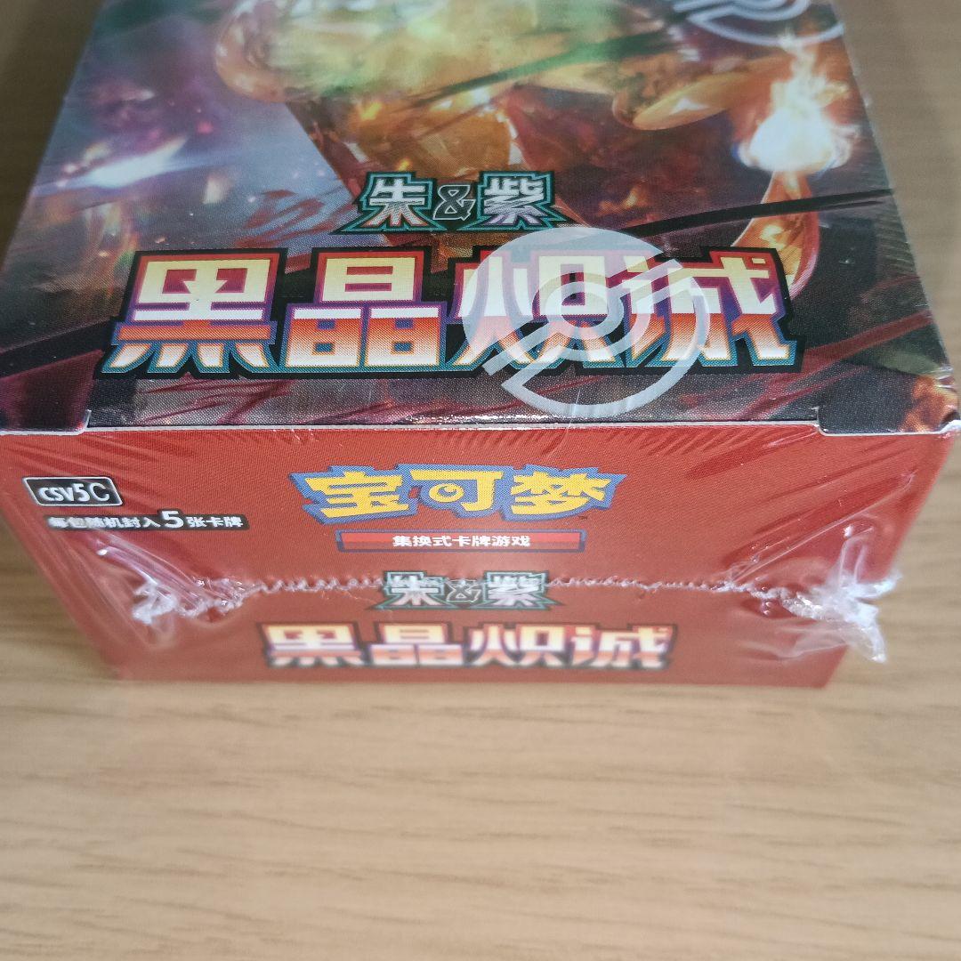 Pokemon Pokémon Trading Card Game: Black Flame Clash Box — Japanese