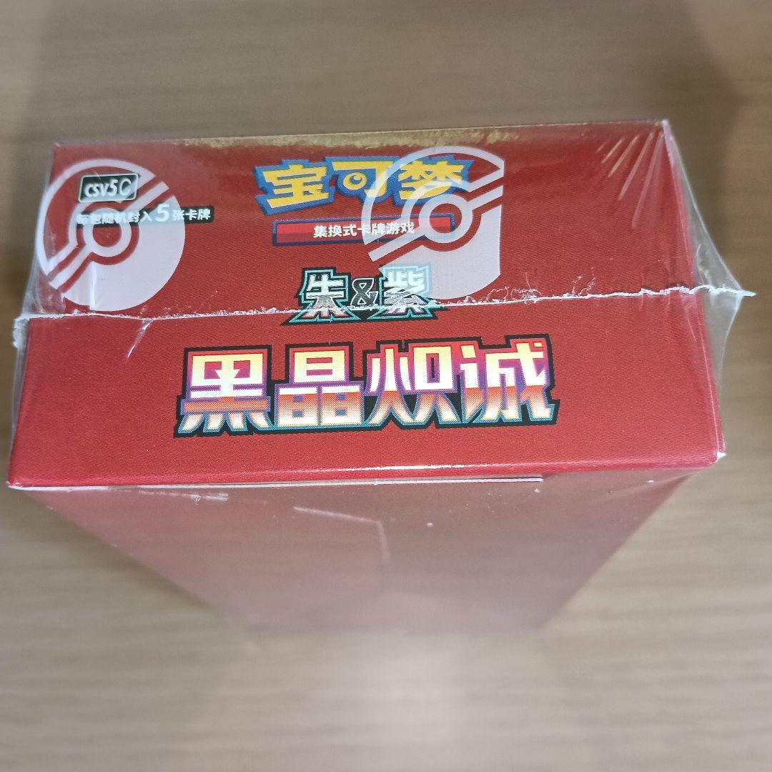 Pokemon Pokémon Trading Card Game: Black Flame Clash Box — Japanese