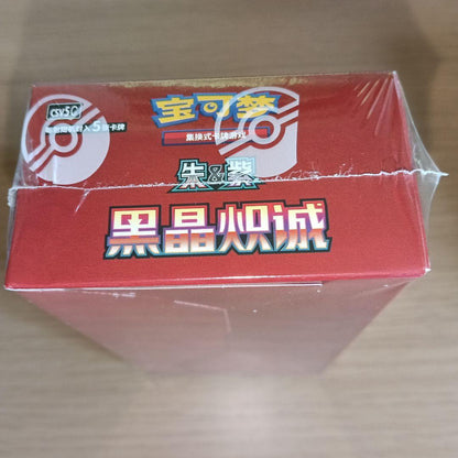 Pokemon Pokémon Trading Card Game: Black Flame Clash Box — Japanese