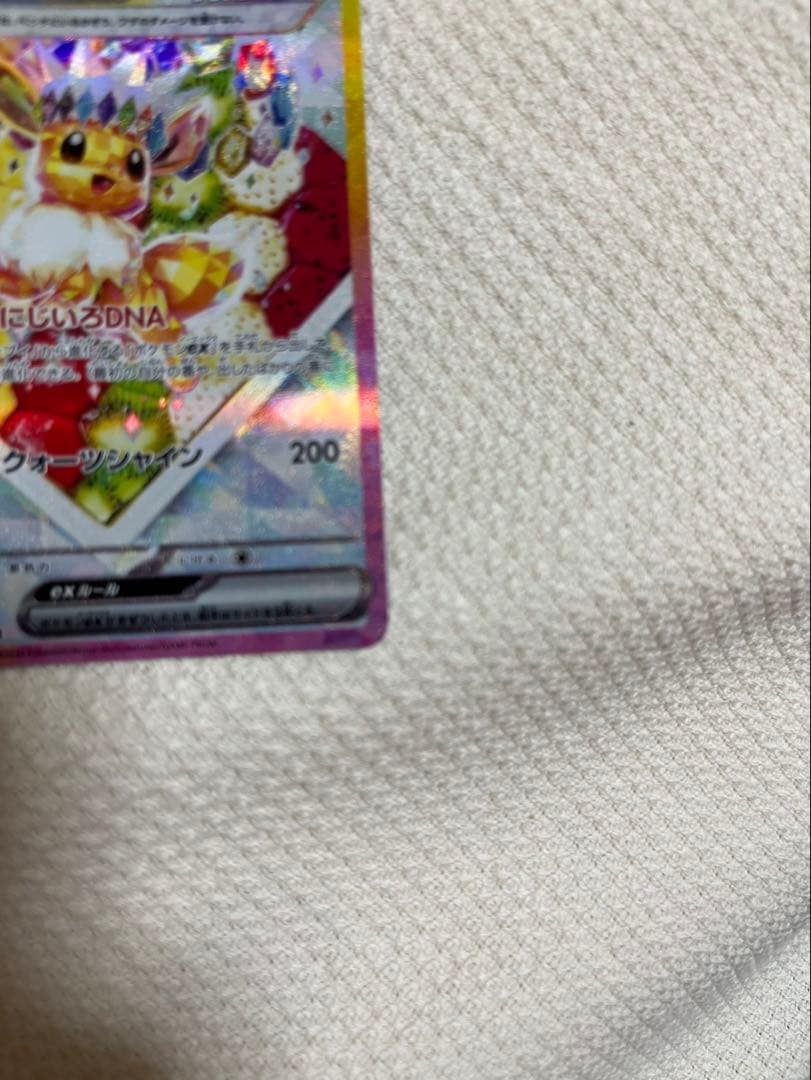 Pokemon Eevee ex SAR — SV High Class Pack Terastal Festival ex — Japanese
