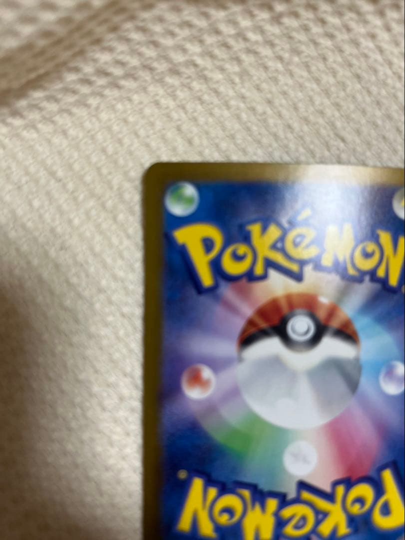 Pokemon Eevee ex SAR — SV High Class Pack Terastal Festival ex — Japanese