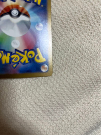 Pokemon Eevee ex SAR — SV High Class Pack Terastal Festival ex — Japanese
