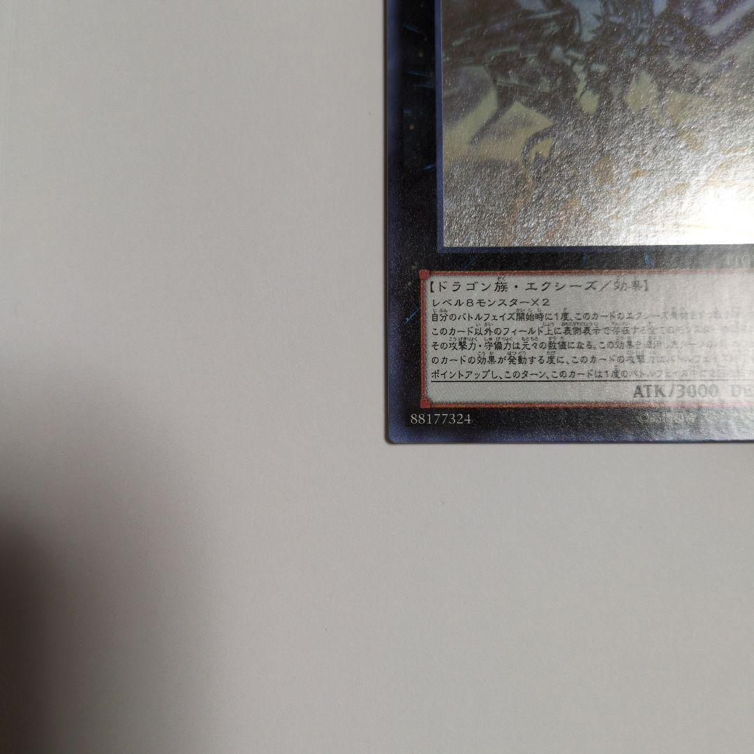 Yu-Gi-Oh Galaxy-Eyes Tachyon Dragon — Japanese