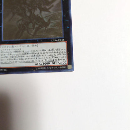 Yu-Gi-Oh Galaxy-Eyes Tachyon Dragon — Japanese