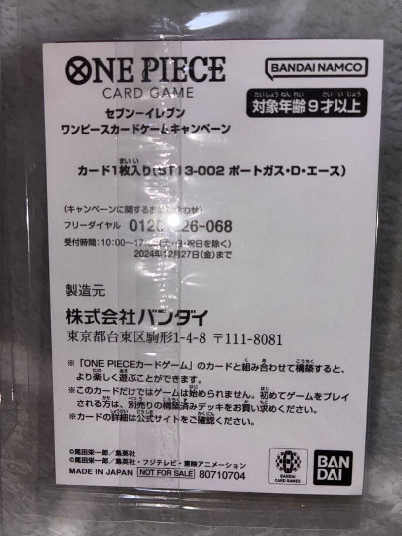 One Piece Unopened One Piece Card Game Seven-Eleven Promotion 3 Card Set Pack — Japanese