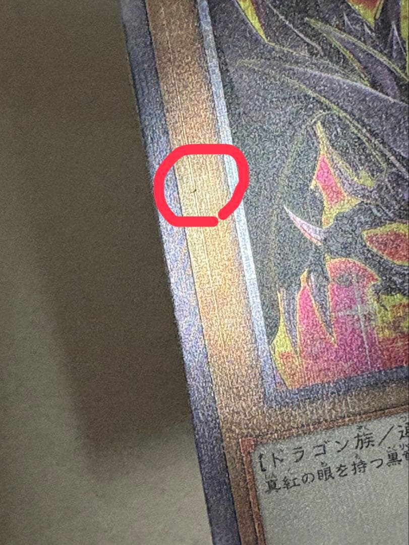 Yu-Gi-Oh Red-Eyes Black Dragon QCCP — QCCP-JP108 — Japanese