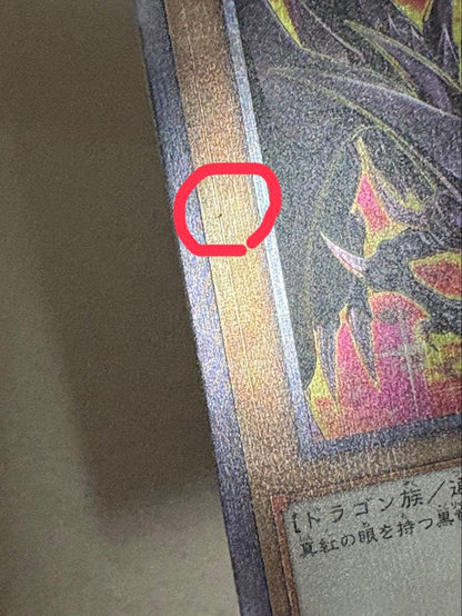 Yu-Gi-Oh Red-Eyes Black Dragon QCCP — QCCP-JP108 — Japanese