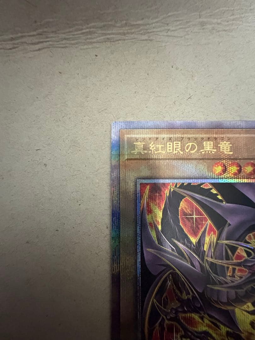 Yu-Gi-Oh Red-Eyes Black Dragon QCCP — QCCP-JP108 — Japanese