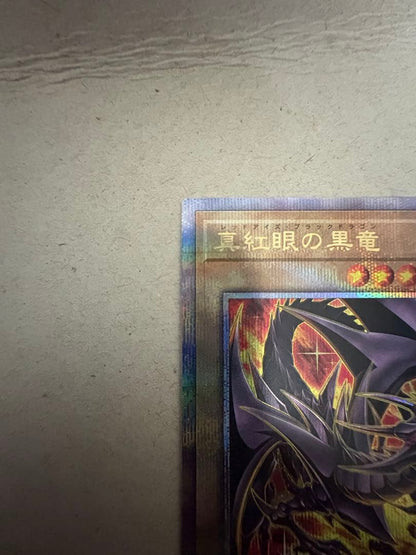 Yu-Gi-Oh Red-Eyes Black Dragon QCCP — QCCP-JP108 — Japanese