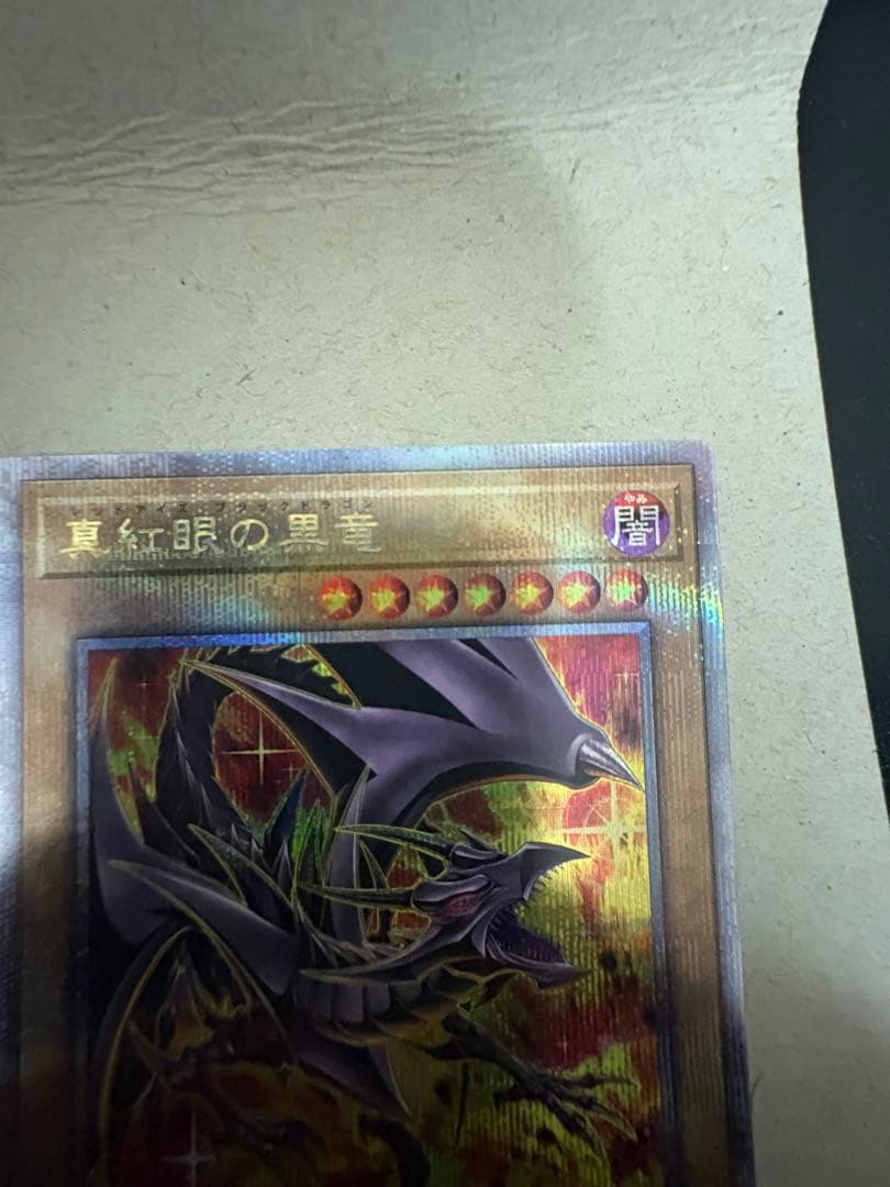 Yu-Gi-Oh Red-Eyes Black Dragon QCCP — QCCP-JP108 — Japanese