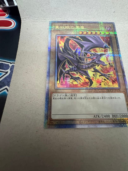 Yu-Gi-Oh Red-Eyes Black Dragon QCCP — QCCP-JP108 — Japanese