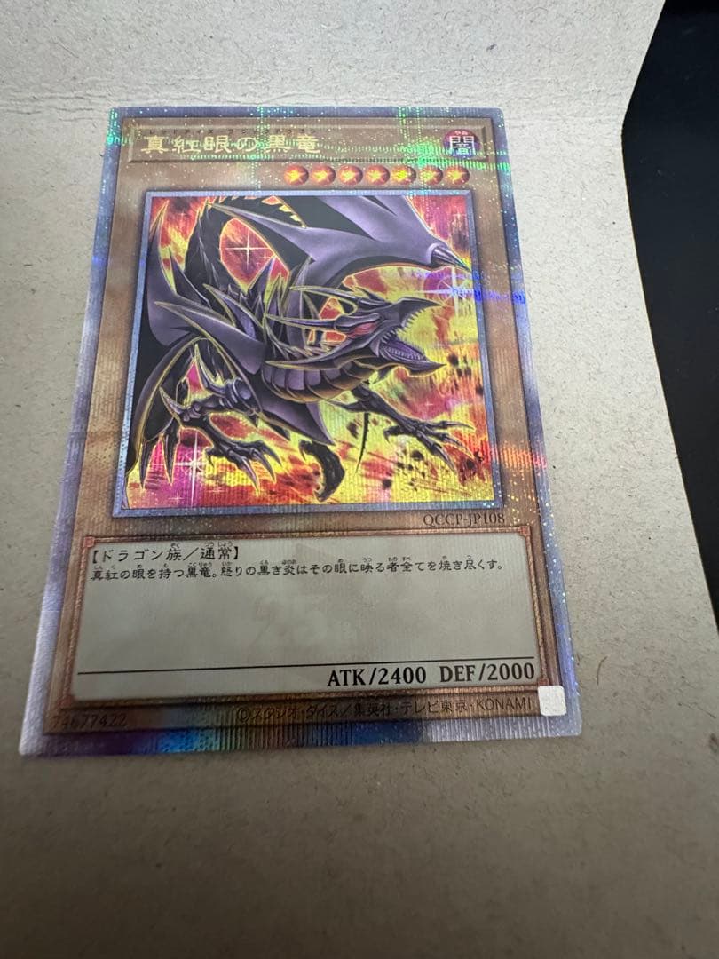 Yu-Gi-Oh Red-Eyes Black Dragon QCCP — QCCP-JP108 — Japanese