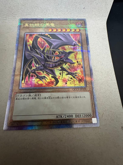 Yu-Gi-Oh Red-Eyes Black Dragon QCCP — QCCP-JP108 — Japanese