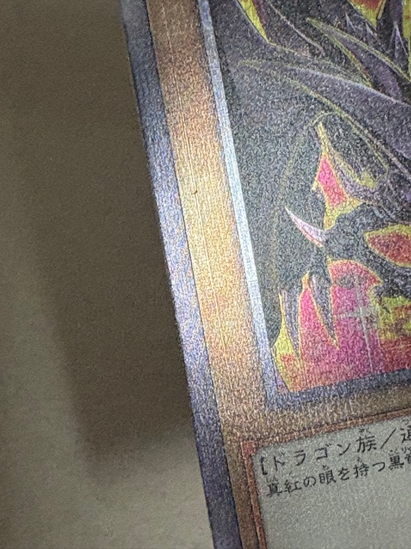 Yu-Gi-Oh Red-Eyes Black Dragon QCCP — QCCP-JP108 — Japanese