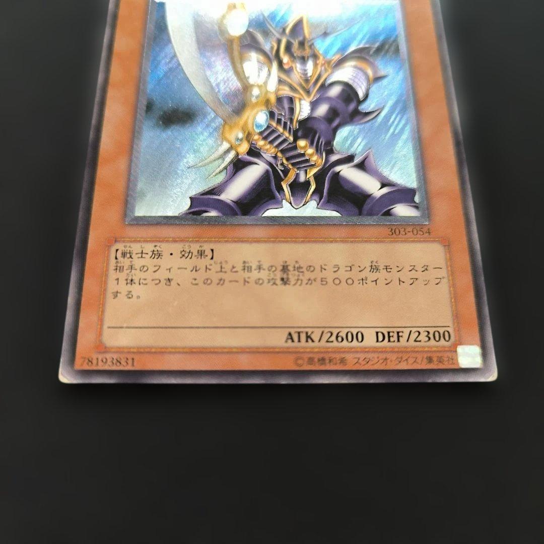 Yu-Gi-Oh Buster Blader — Japanese