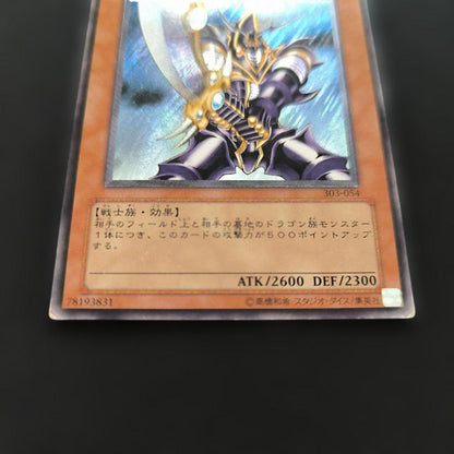 Yu-Gi-Oh Buster Blader — Japanese