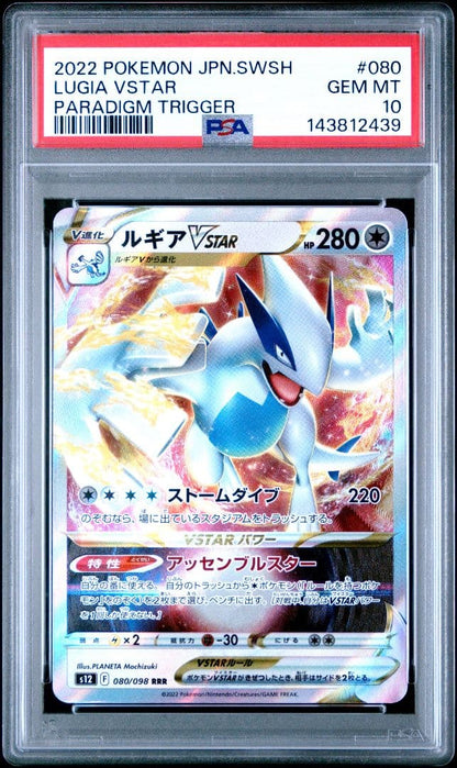PSA 10 Pokemon Lugia VSTAR — Japanese