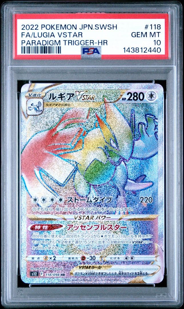 PSA 10 Pokemon Lugia VSTAR — Japanese