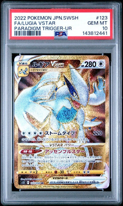 PSA 10 Pokemon Lugia VSTAR — Japanese