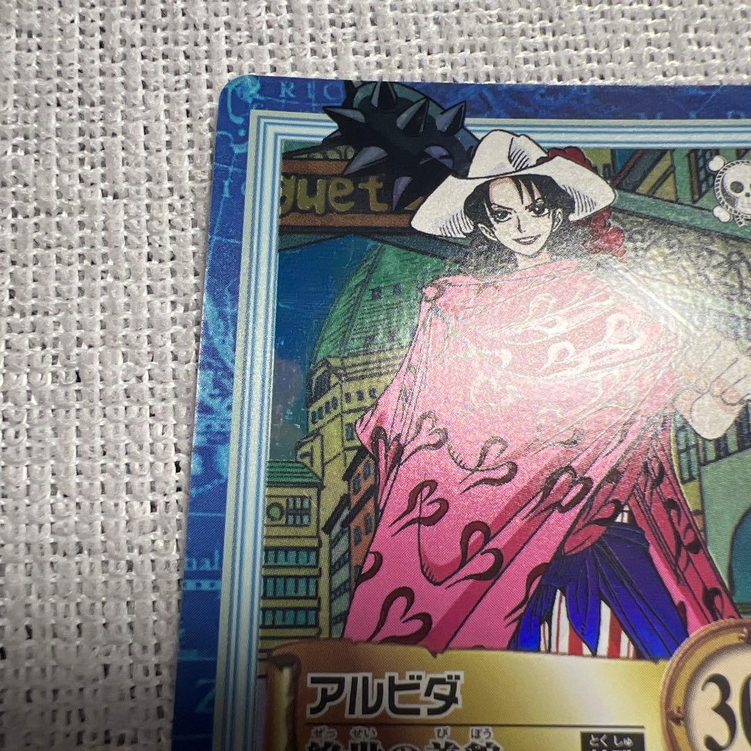 One Piece Alvida, the Beautiful Woman L — Japanese