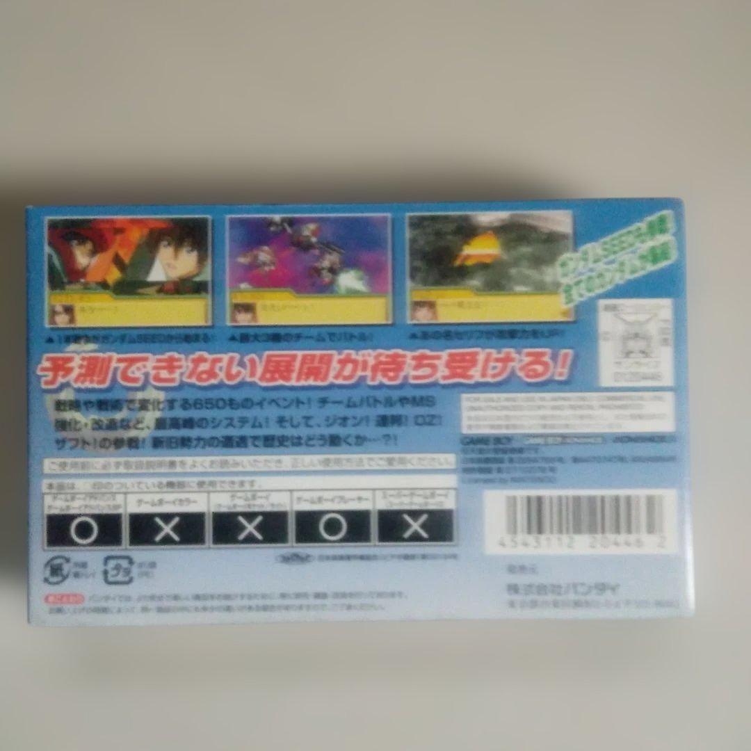 Game Boy Advance cartridge of SD Gundam G Generation Advance in original unopened packaging with good box condition