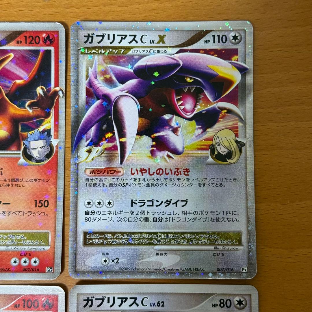 Pokemon Garchomp — Japanese
