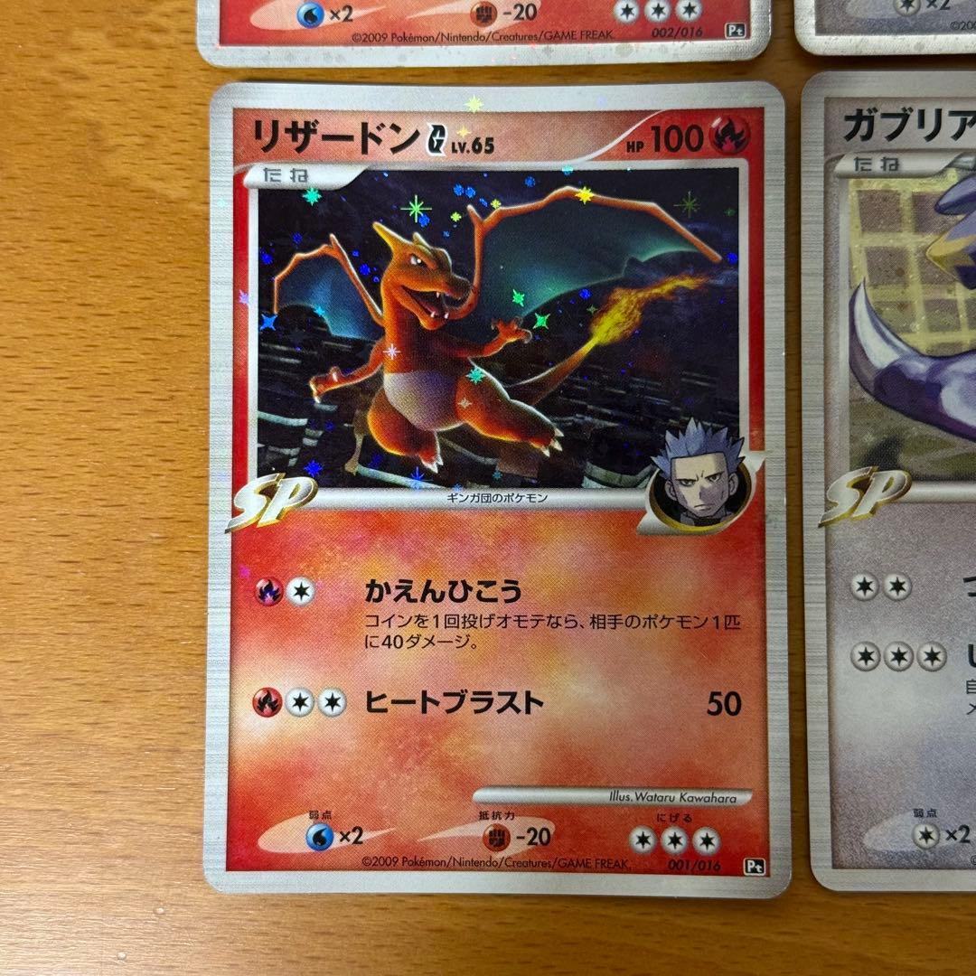 Pokemon Garchomp — Japanese