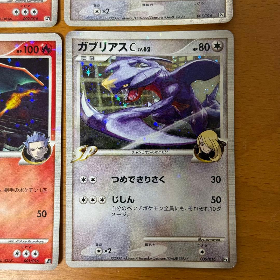 Pokemon Garchomp — Japanese