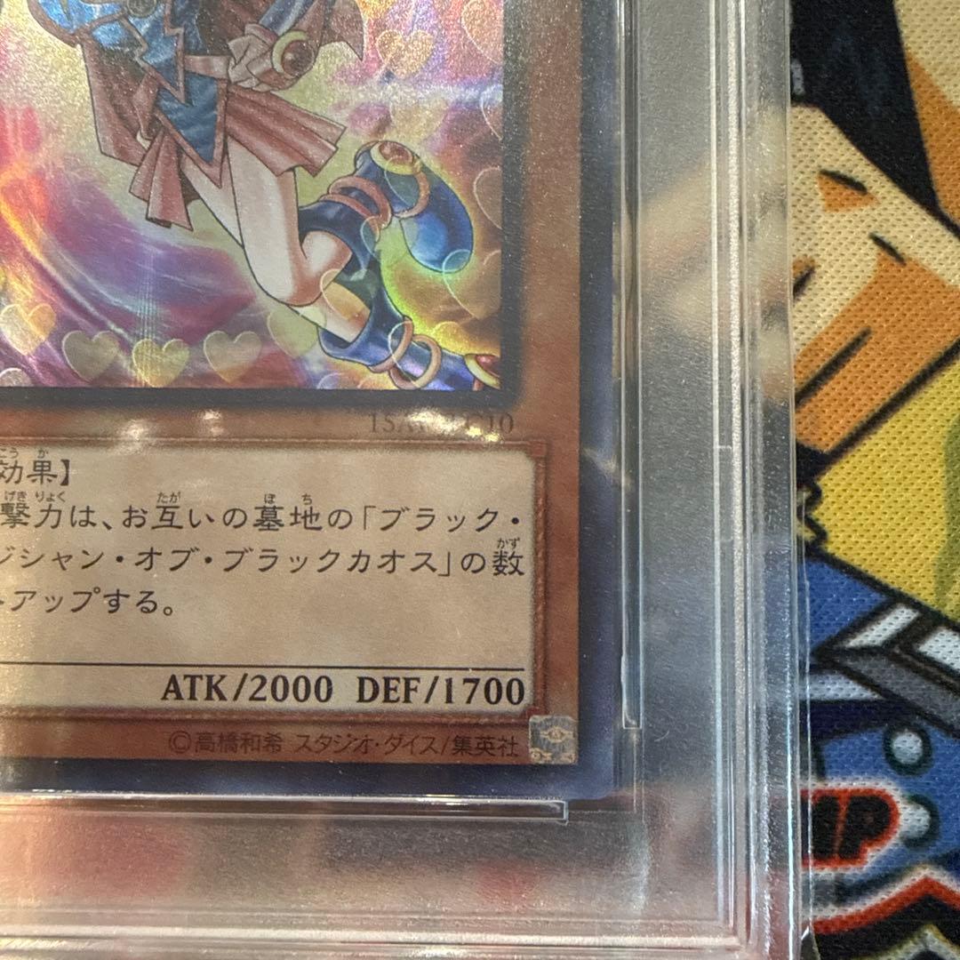 PSA 10 Yu-Gi-Oh Dark Magician Girl — Japanese