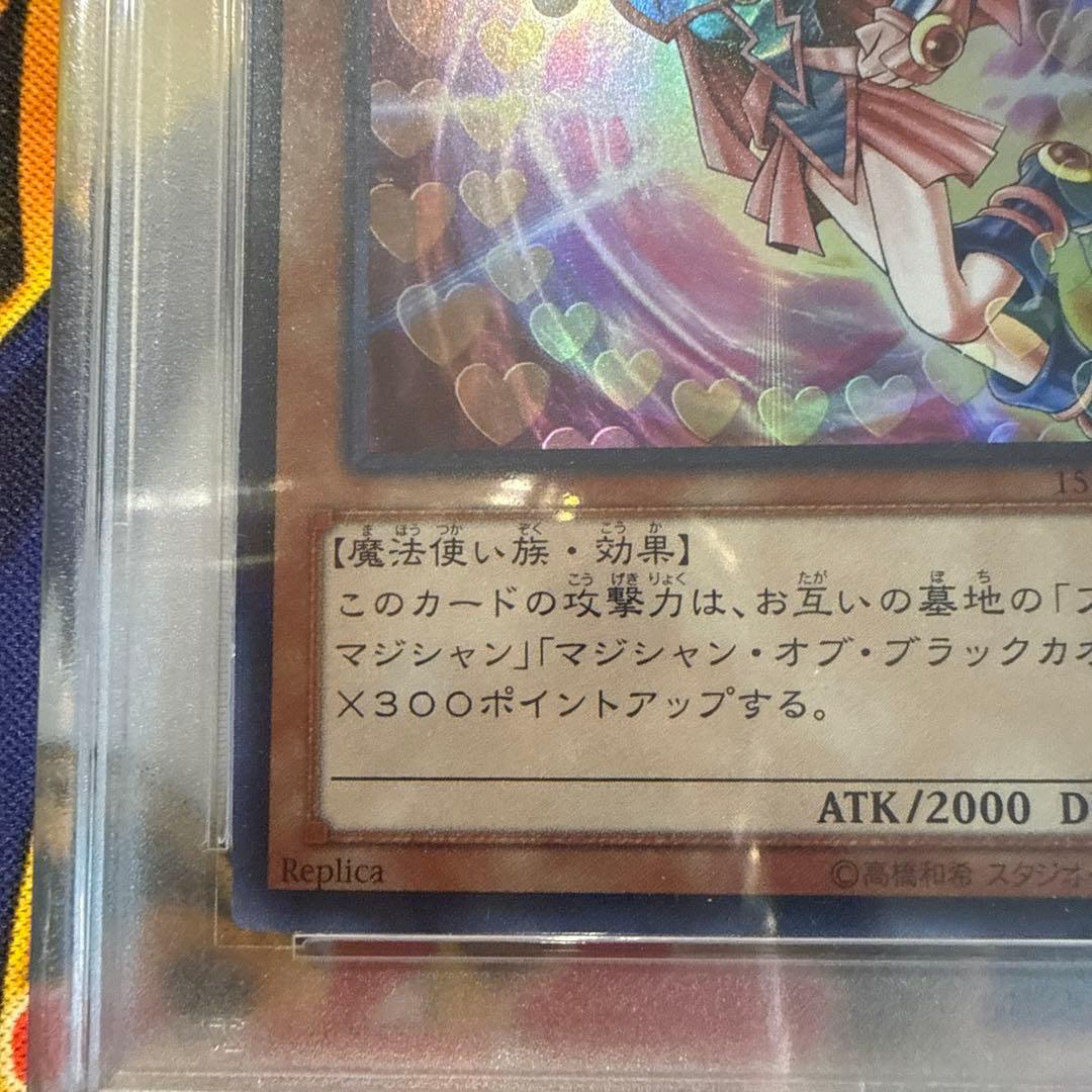 PSA 10 Yu-Gi-Oh Dark Magician Girl — Japanese