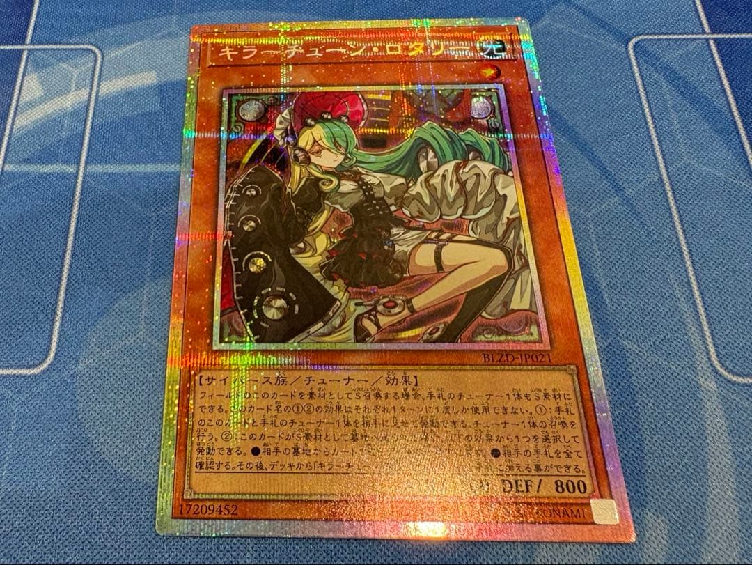 Yu-Gi-Oh Key Tuner Lottery Prism — Japanese
