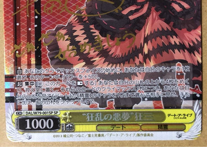 Mad Nightmare Kurumi SP Signed — Japanese