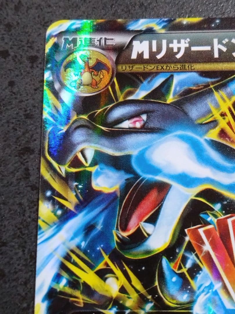 Pokemon Charizard ex RR — XY Expansion Pack Wild Blaze 055/080 — Japanese