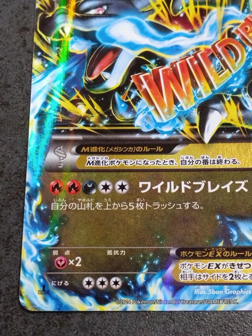 Pokemon Charizard ex RR — XY Expansion Pack Wild Blaze 055/080 — Japanese