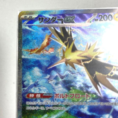 Pokemon Zapdos ex SAR — SV Enhanced Expansion Pack Pokemon Card 151 204/165 — Japanese