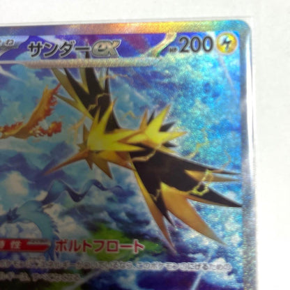 Pokemon Zapdos ex SAR — SV Enhanced Expansion Pack Pokemon Card 151 204/165 — Japanese