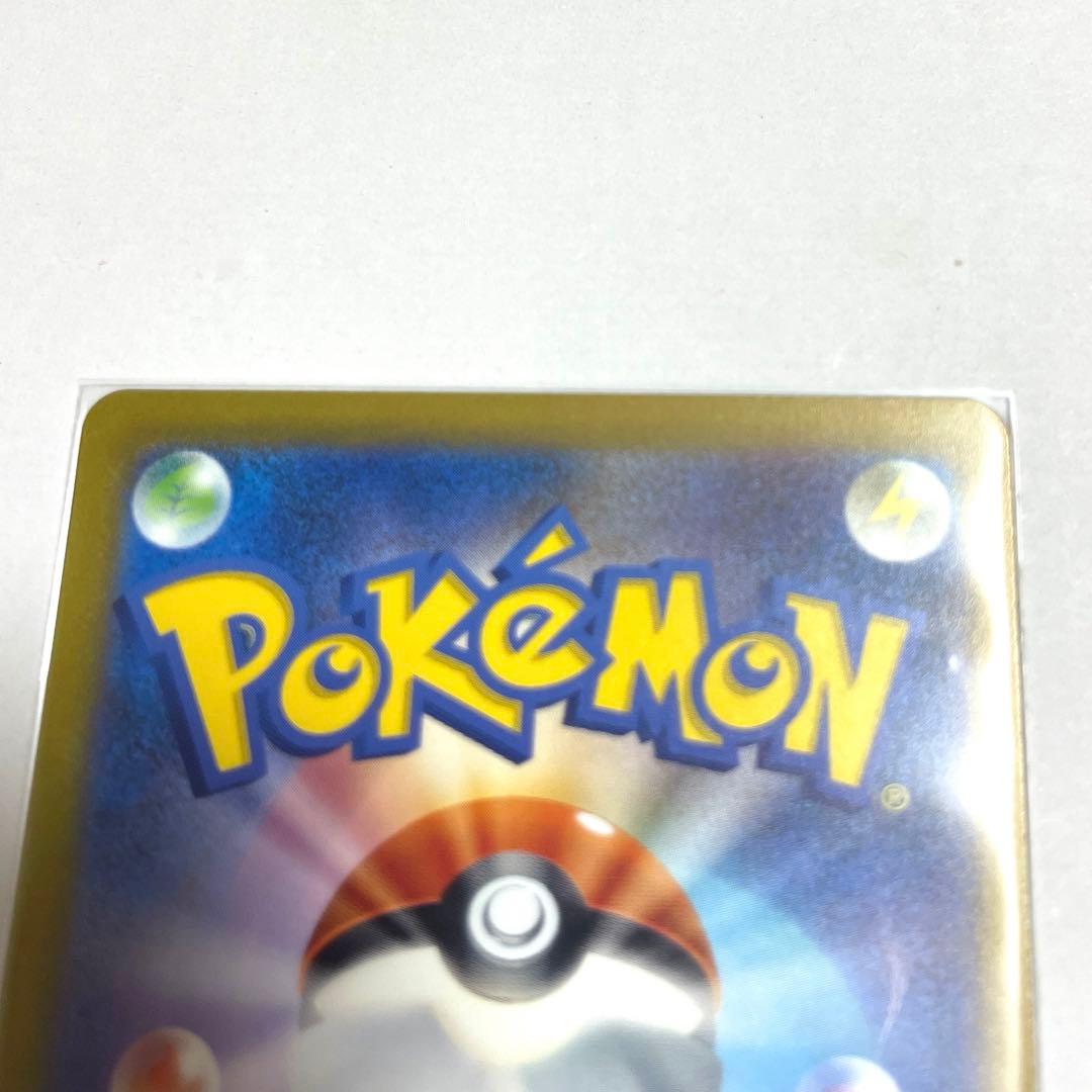 Pokemon Zapdos ex SAR — SV Enhanced Expansion Pack Pokemon Card 151 204/165 — Japanese