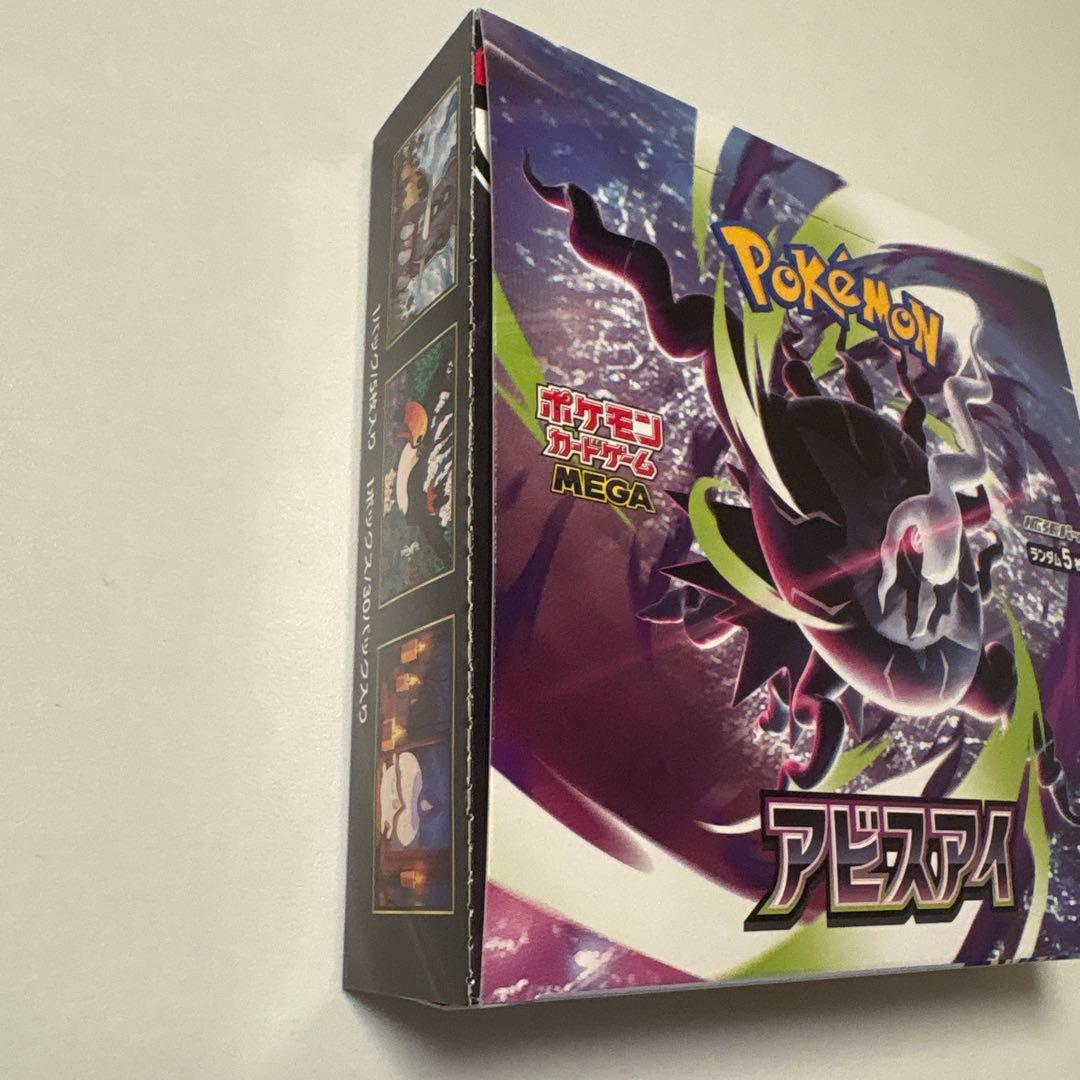 Pokemon Abyss Eye Box — Japanese