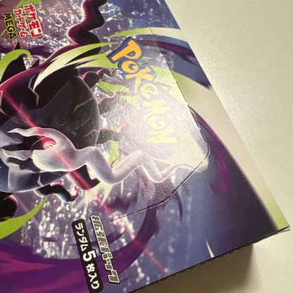 Pokemon Abyss Eye Box — Japanese