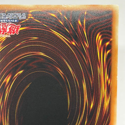 Yu-Gi-Oh Blue-Eyes White Dragon JMPR — JMPR-JP001 — Japanese
