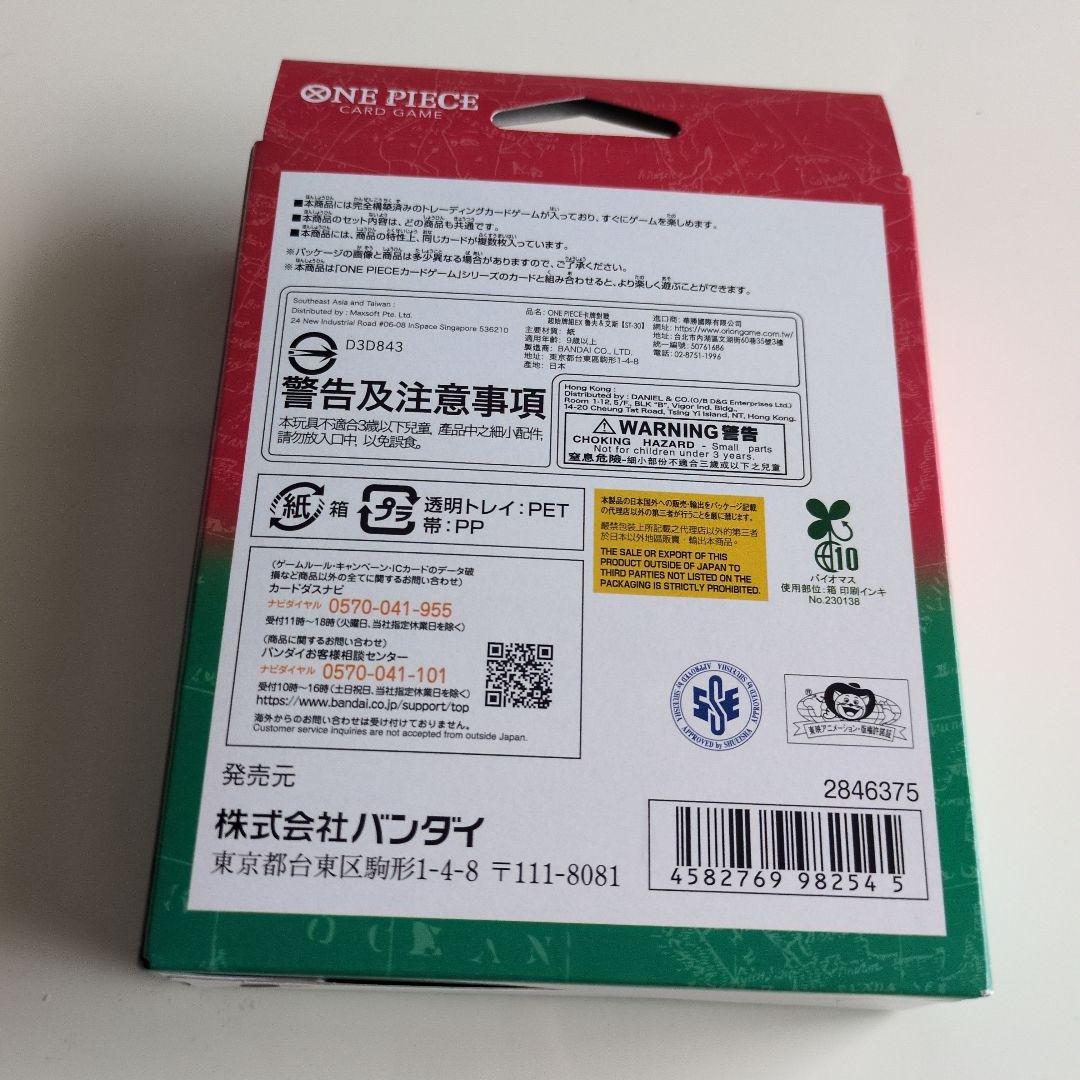 One Piece One Piece Start Deck EX Box — ST-30 — Japanese