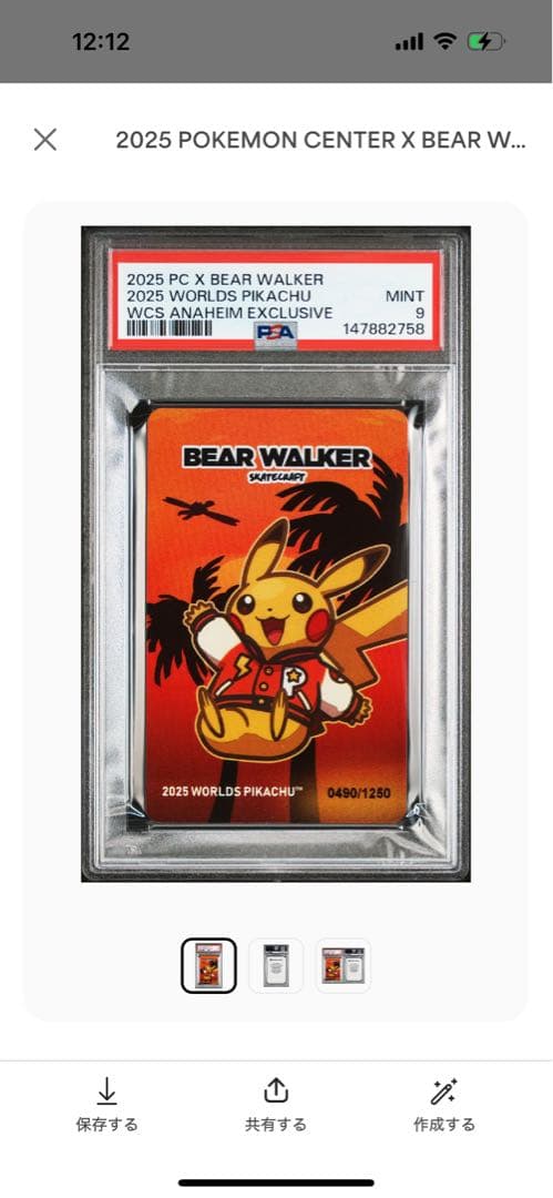 PSA 9 Pokemon Pikachu — English