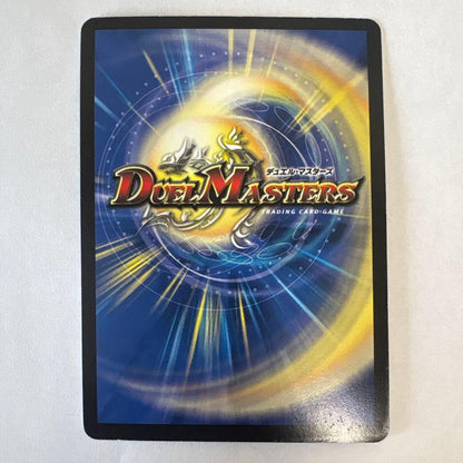 Duel Masters Duel Masters Supernova Himitsu Dragon Doruza Bird — Japanese
