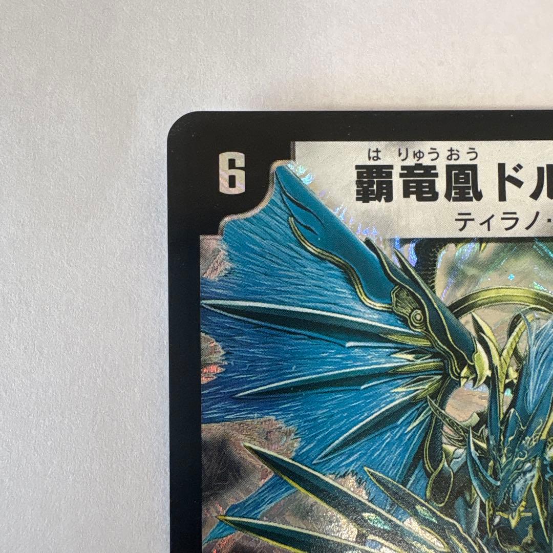 Duel Masters Duel Masters Supernova Himitsu Dragon Doruza Bird — Japanese