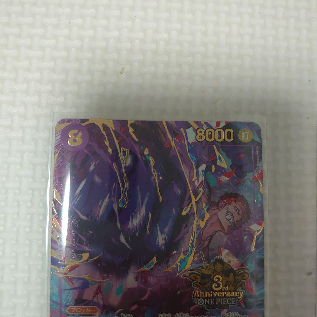 One Piece One Piece Card Anniversary 3rd Katakuri Parallel 2-Piece Set Promo — Japanese