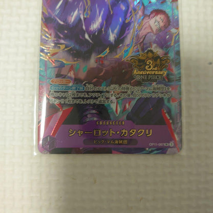 One Piece One Piece Card Anniversary 3rd Katakuri Parallel 2-Piece Set Promo — Japanese