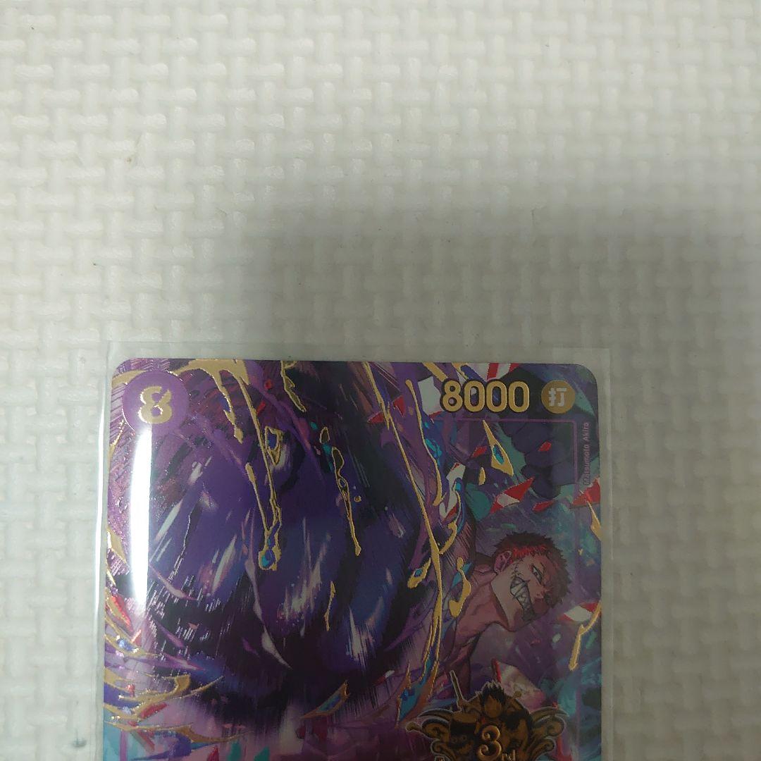 One Piece One Piece Card Anniversary 3rd Katakuri Parallel 2-Piece Set Promo — Japanese
