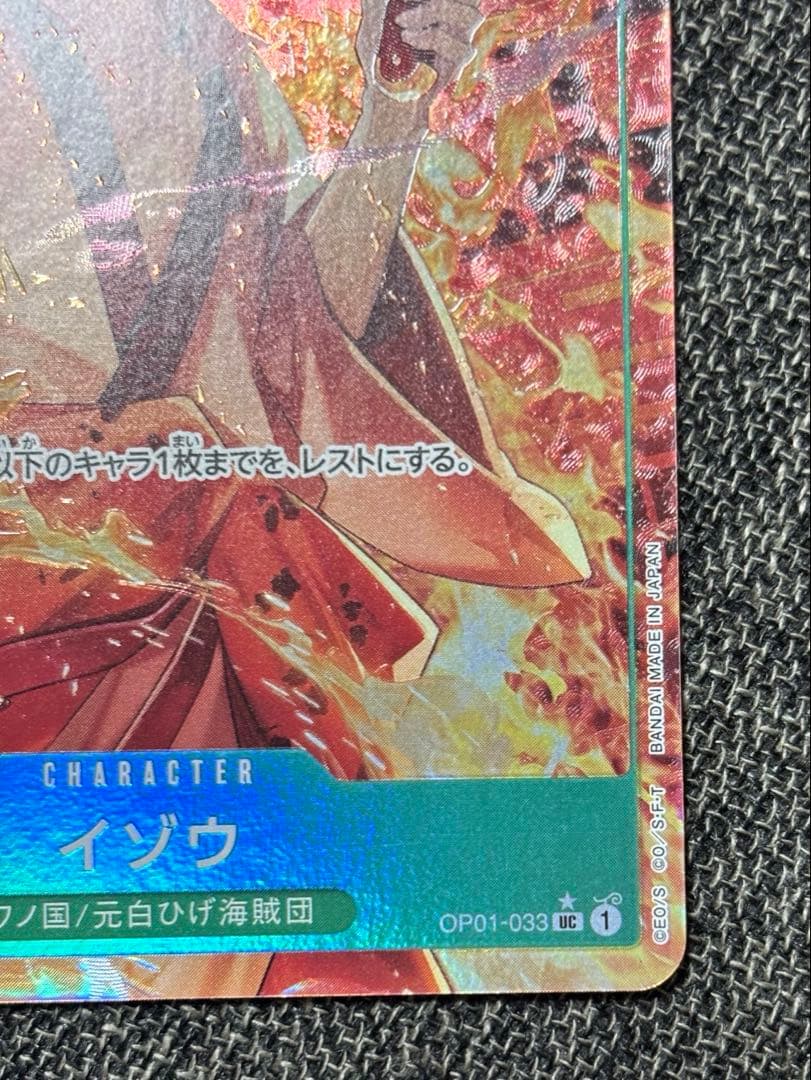 One Piece One Piece Card Game Izo Parallel — Japanese