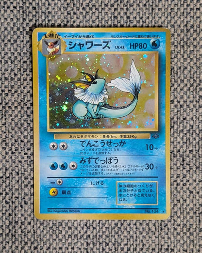 Pokemon Vaporeon R/★ — Japanese